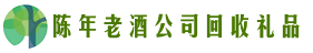 榆林聚财回收烟酒店